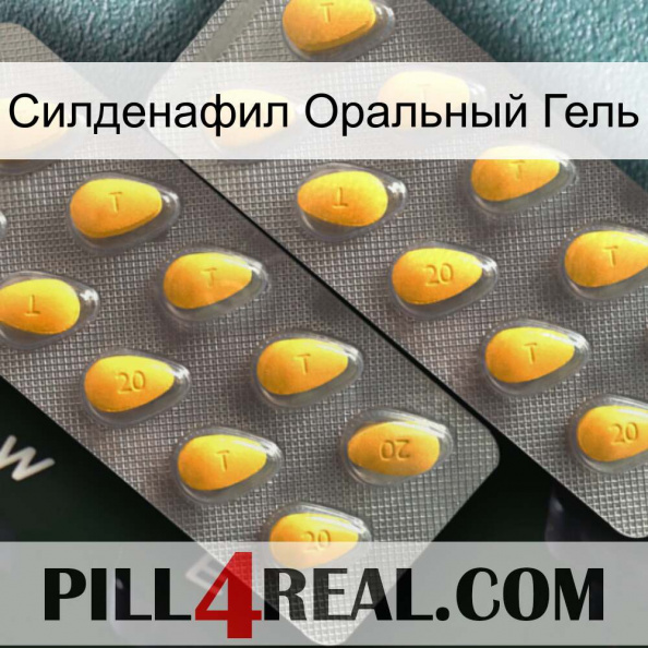 Силденафил Оральный Гель cialis2.jpg